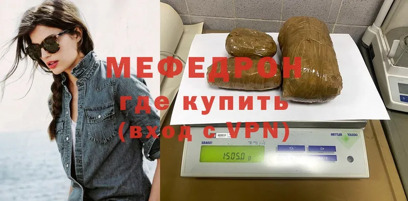 Меф мяу мяу кристаллы Демидов